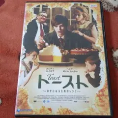 値下げ(^^)/DVD トースト 〜幸せになるためのレシピ〜のサムネイル