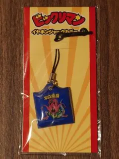 2026年最新】ビックリマン キーホルダーの人気アイテム - メルカリ