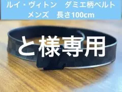 ルイヴィトン ダミエグラフィット サンチュール ネオグラム サイズ95