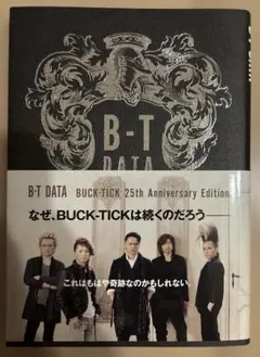 【初版】B-T DATA : BUCK-TICK ブックカバー付き 初版】B-T DATA BUCK-TICK ブックカバー付き - メルカリ