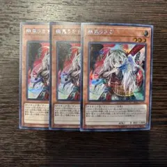 遊戯王 幽鬼うさぎ シークレット