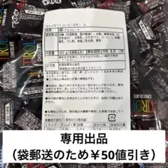 yumi様ご専用 チロルチョコ　コーヒーヌガー
