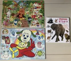幼児向けジグソーパズルセット 2点とはじめてずかん　どうぶつの本1冊