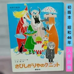 Item thumbnail for item e60f4da8-6592-412f-88b8-589c3e9a546b