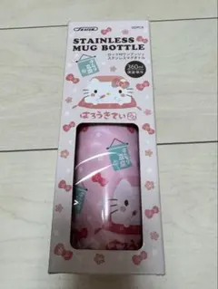 ハローキティ　水筒　360ml