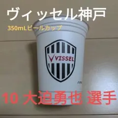 ヴィッセル神戸 応援グッズ