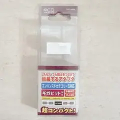 MCO カテゴリ-5e LAN中継アダプタ CAT-855