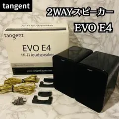 【外箱付き】TANGENT タンジェント 2WAYスピーカー EVO E4 ペア 2026年最新】tangent evoの人気アイテム - メルカリ