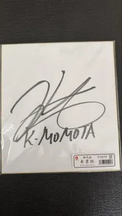 櫻坂46 森田ひかる　直筆サイン ライブロゴステッカー アニラ C賞 櫻坂46 森田ひかる 直筆サイン ライブロゴステッカー アニラ C賞