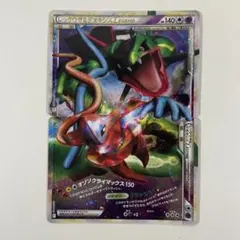 レックウザ&デオキシスLEGEND(下) LEGEND 拡張パック「頂上… - メルカリ