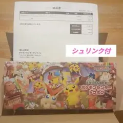 スペシャルBOXポケモンセンタートウホク★新品未開封