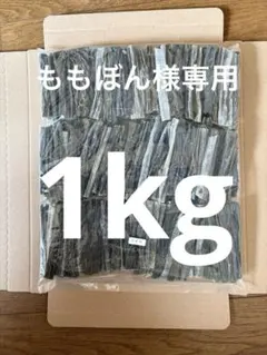 北海道産！やわらか早煮昆布 2kg 訳あり2kg 4kg 200g×20袋 訳あり！やわらか早煮昆布北海道函館産1kg 200g×5袋 - メルカリ