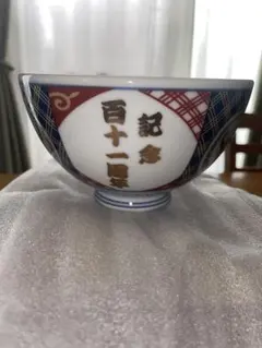 吉野家　どんぶり　有田焼　特盛、並盛どんぶり （中古品） Yahoo!オークション - 吉野家牛丼特盛どんぶり/新品未使用非売品