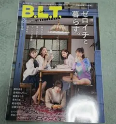 B.L.T. 3月号 ゼロイチファミリア表紙