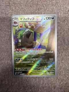 2026年最新】マフィティフarの人気アイテム - メルカリ