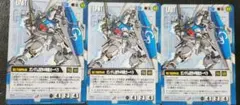 U-177 ガンダムウォー ガンダム試作4号機ガーベラ 3枚