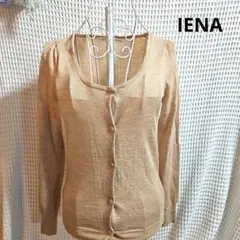 【おしゃれ☆IENA】ベージュ　長袖カーディガン　くるみボタン　毛100％