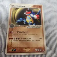 ポケモンカード アーマルドex プロモ