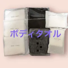 ボディタオル　8個セット　新品