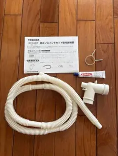 東芝洗濯機排水ジョイントセット　DJS-1のサムネイル