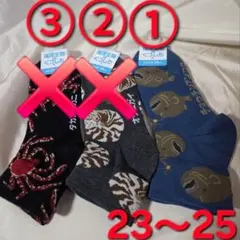 バッポ様ご希望のお品　海の生き物ソックス　リアル深海魚柄　アンクル丈