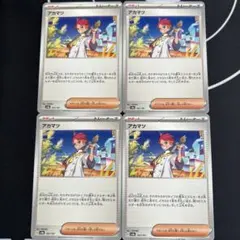 【ポケモンカード】アカマツ サポート　SV8a テラスタルフェスex