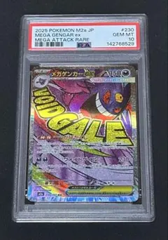 PSA9】メガゲンガーex MA MEGAドリームex 2枚セット - メルカリ