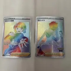 博士の研究 SR S8b VMAXクライマックス 266/184 2枚 - メルカリ