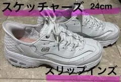 スケッチャーズ　スリップインズ　Skechers D'LITES