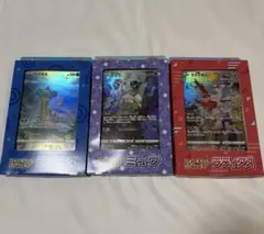 新品未開封 ポケモンカード ジャンボカードコレクション 3種セット