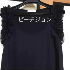 ピーチジョン フリルチュニック  袖フリル