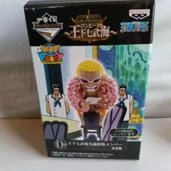 一番くじドフラミンゴ