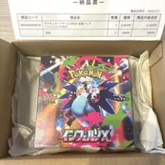 ポケモンカードゲーム インフェルノX ボックス box シュリンク付き