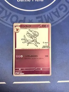 2026年最新】長場雄 プロモ ニンフィアの人気アイテム - メルカリ