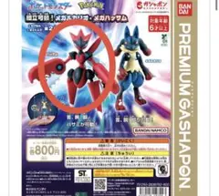 ポケモン　組立可動　メガハッサム