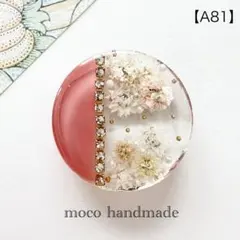 A83】レジンとドライフラワーのハンドメイドヘアゴム /ポニーフック