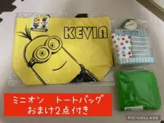 ミニオン　トートバッグ　おまけ2点付き