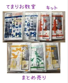 フェリシモキット