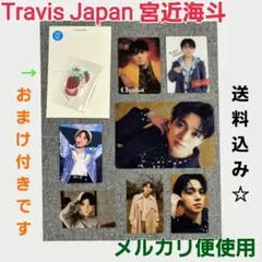 トラジャ 宮近海斗 トレカ ポストカード ストロベリー ステッカー 15点セット