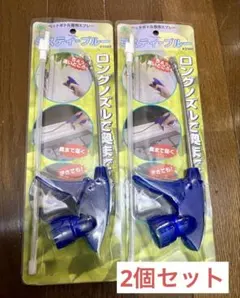 マルハチ産業 ミスティーブルー #3360 2個セットのサムネイル