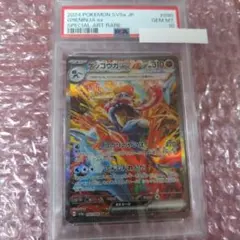 PSA10】メガゲッコウガex SAR ニンジャスピナー - メルカリ