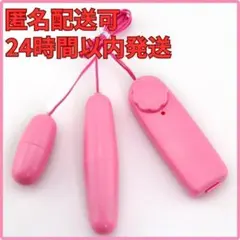 【匿名配送】　販売実績多数　ツインローターマッサージャー　 ピンクのサムネイル