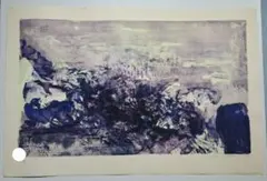 貴重！川瀬巴水の新版画「河原子 エボシ岩 昭和二十年作」 渡邊印あり