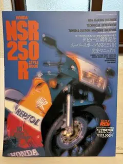 絶版 希少 NSRメンテナンスブック 2026年最新】NSR250R メンテナンスブックの人気アイテム - メルカリ