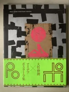 ぽこピー展 サイン入りA4ポスター - メルカリ