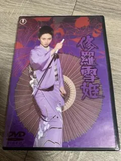 2026年最新】修羅雪姫 DVDの人気アイテム - メルカリ