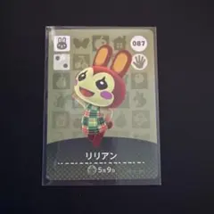 どうぶつの森 amiiboカード リリアン 新品未使用