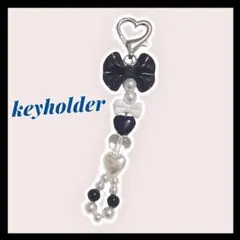ハンドメイド ビーズキーホルダー 韓国 リボン モノトーン パール ハート