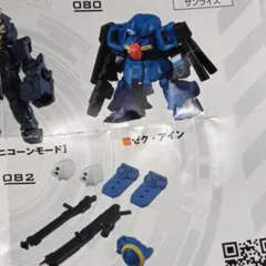モビルスーツアンサンブル　ゼクアイン　武器セット