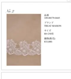 トリートドレッシングベールTHE TREAT DRESSINGウェディングベール